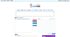 Desktop Screenshot of fy.ebigear.com